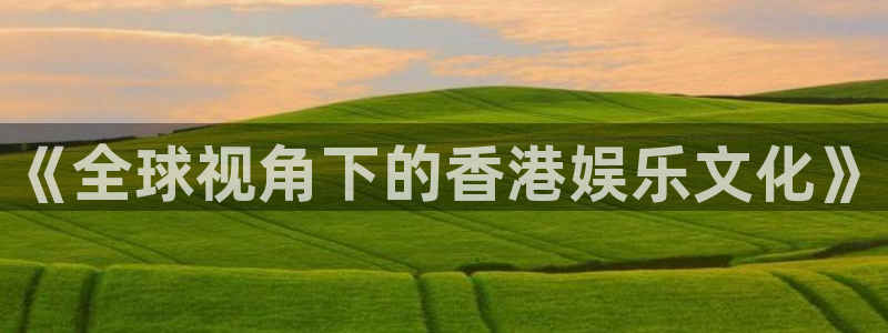 众腾娱乐