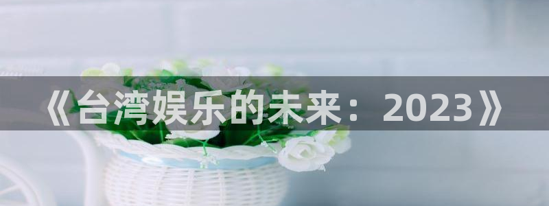 众腾娱乐